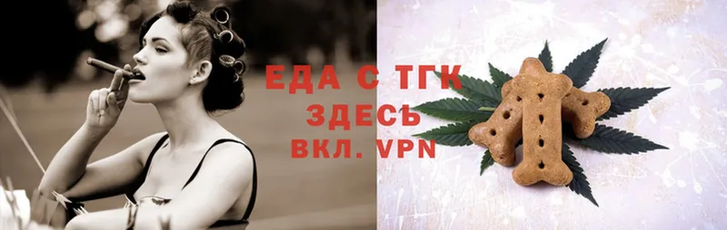 Еда ТГК конопля  Верещагино 